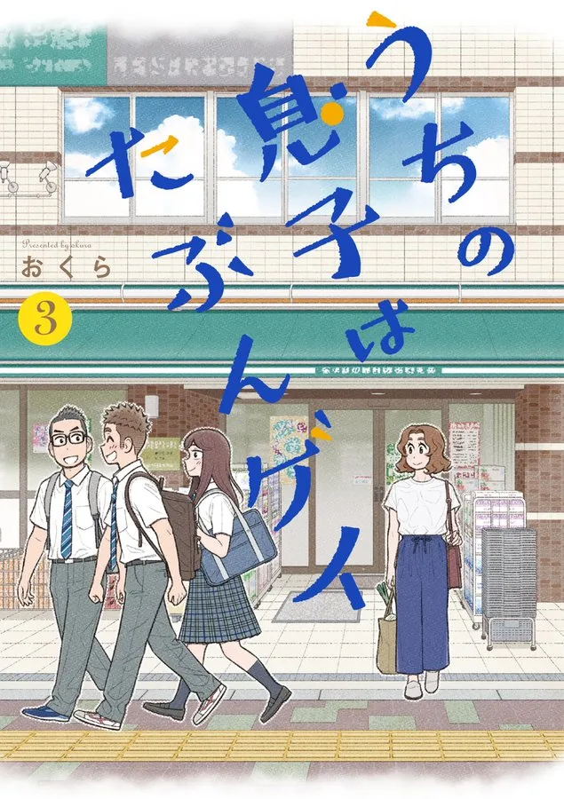 Volume 03