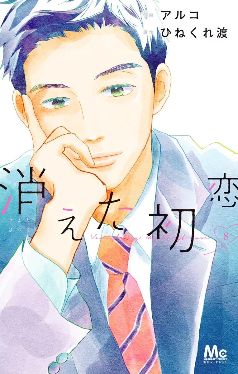 Volume 08