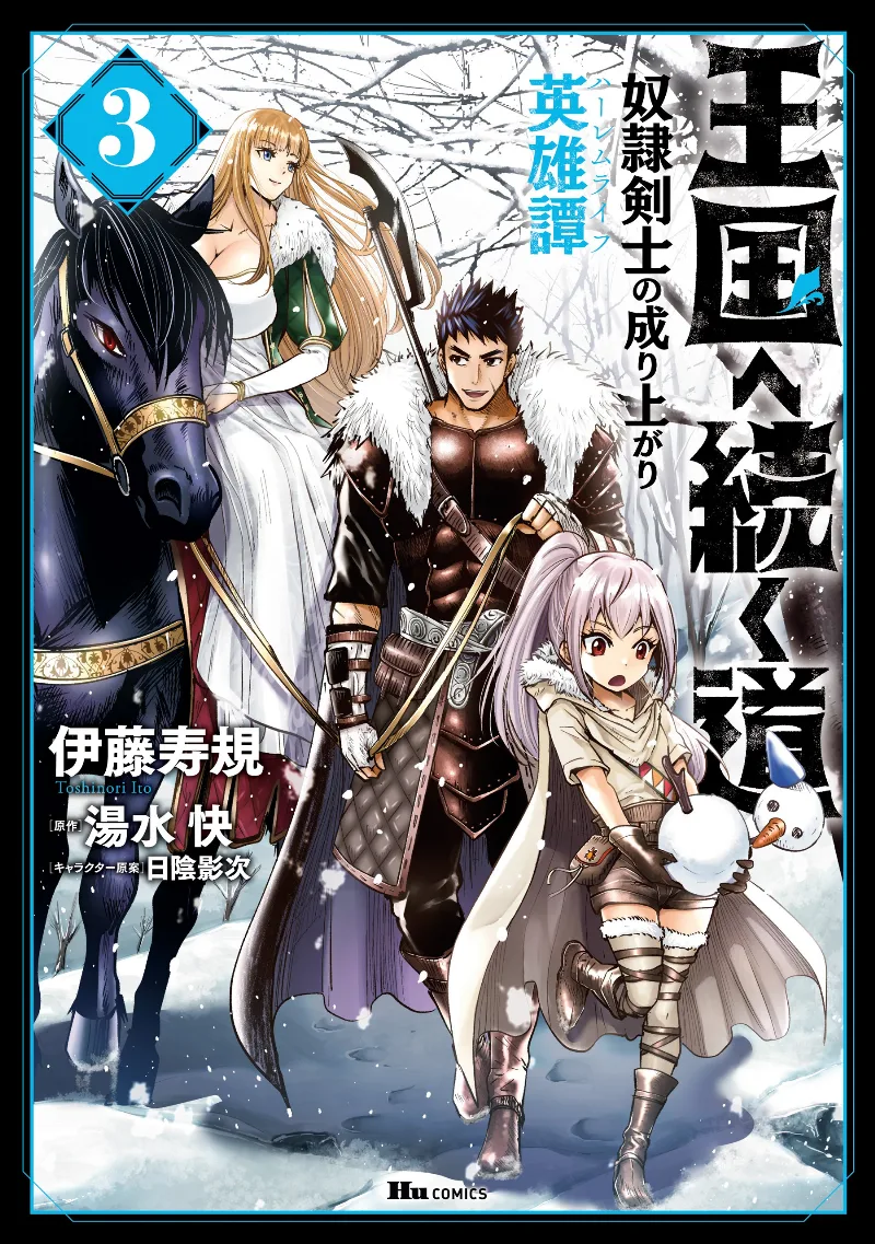 Volume 03