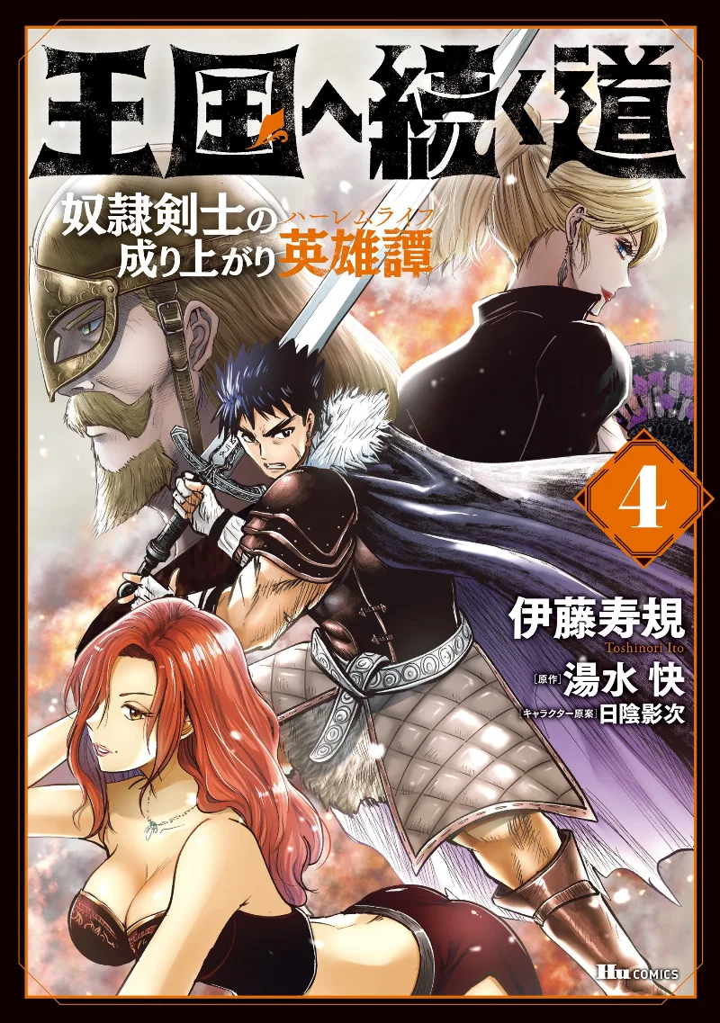 Volume 04
