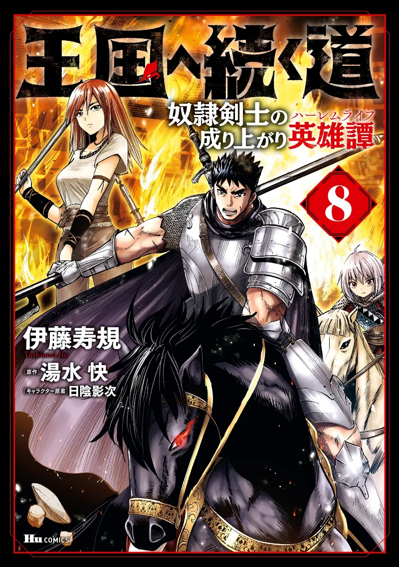 Volume 08