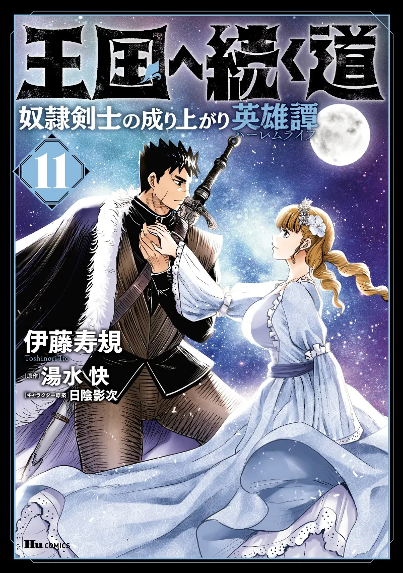 Volume 11
