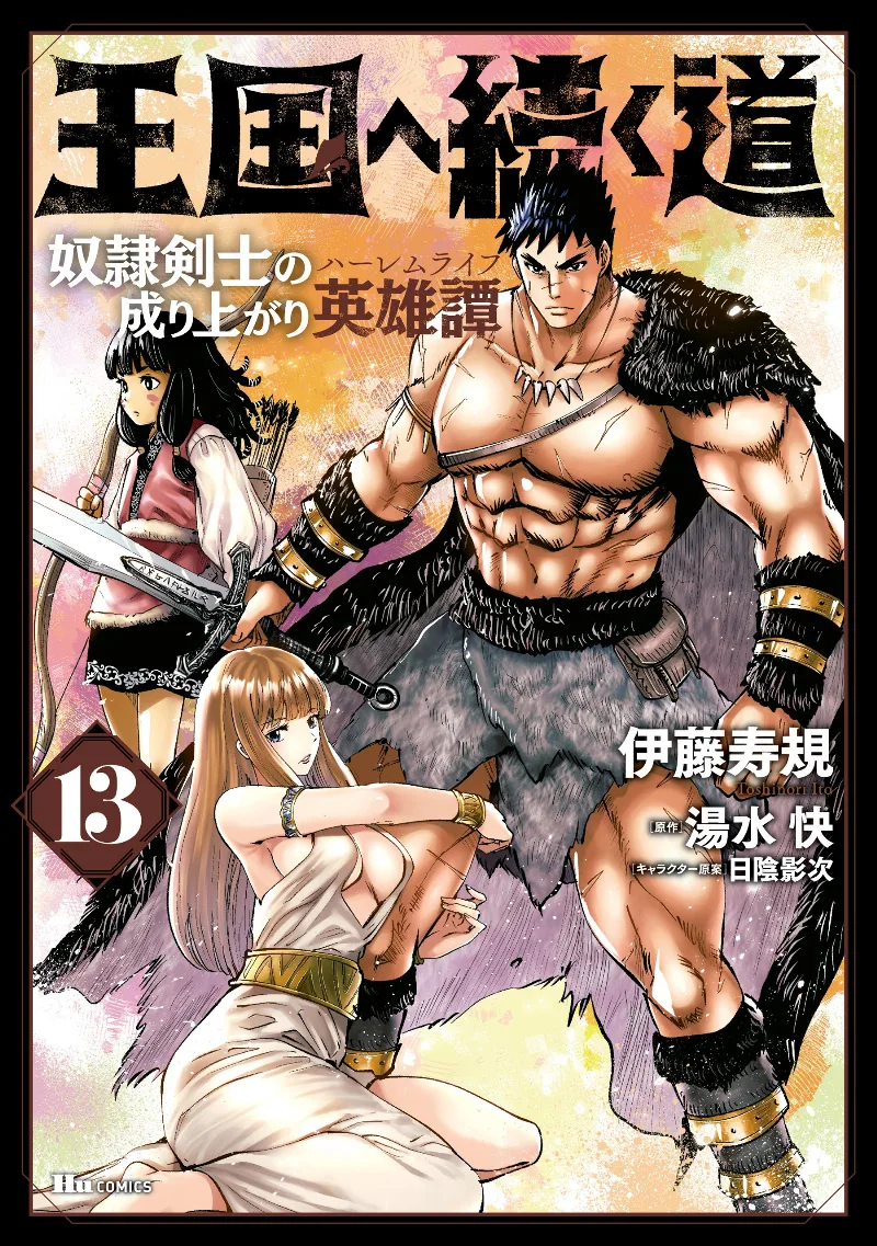 Volume 13