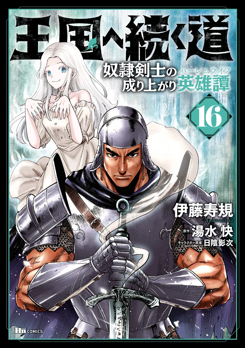Volume 16