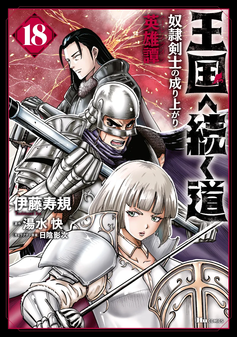 Volume 18