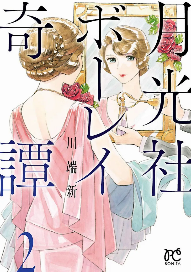 Volume 02