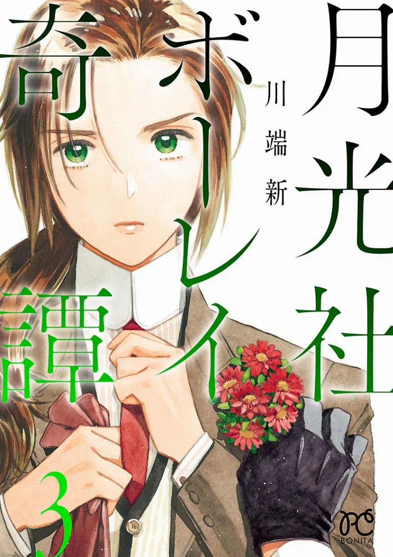 Volume 03