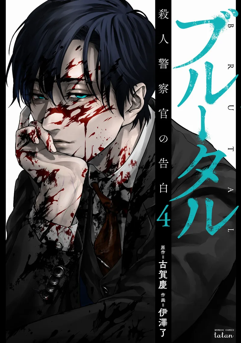 Volume 04