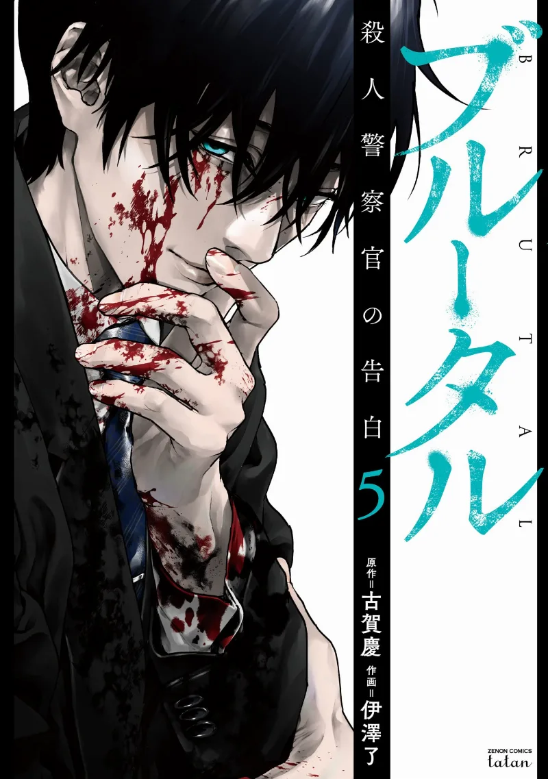 Volume 05