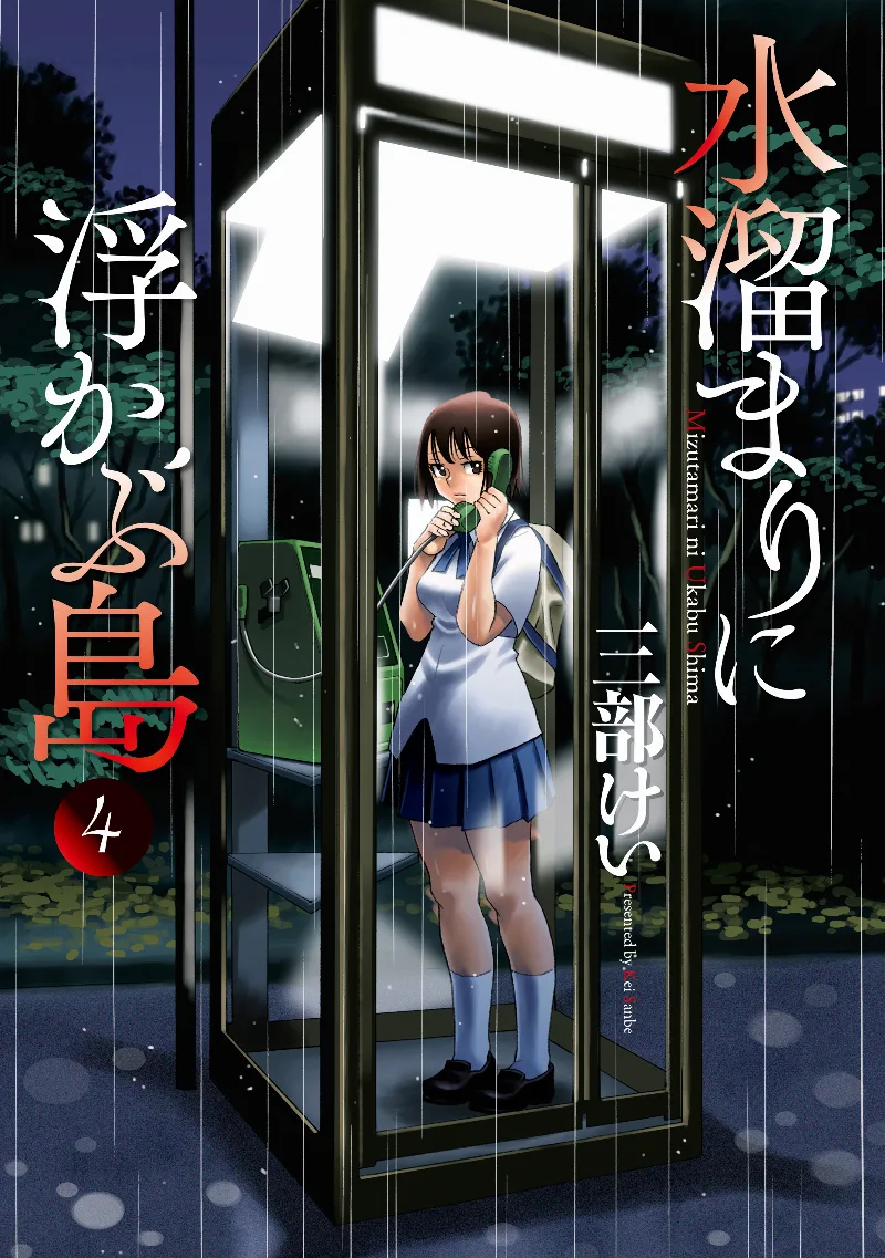 Volume 04