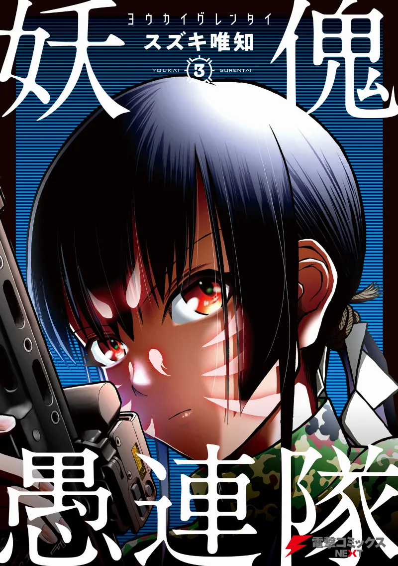 Volume 03