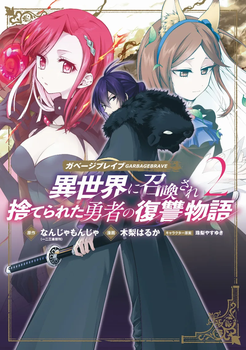 Volume 02