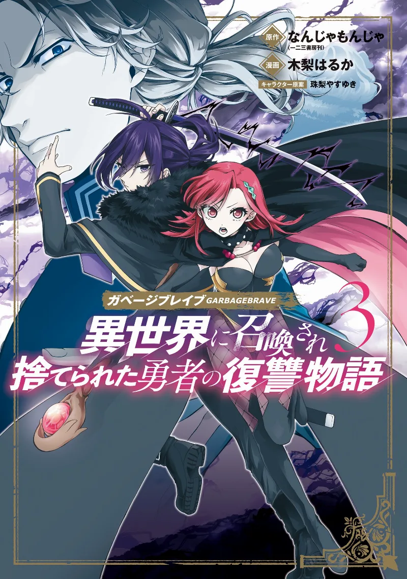 Volume 03