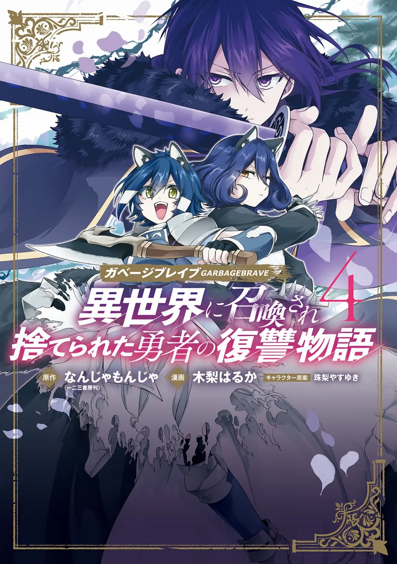 Volume 04