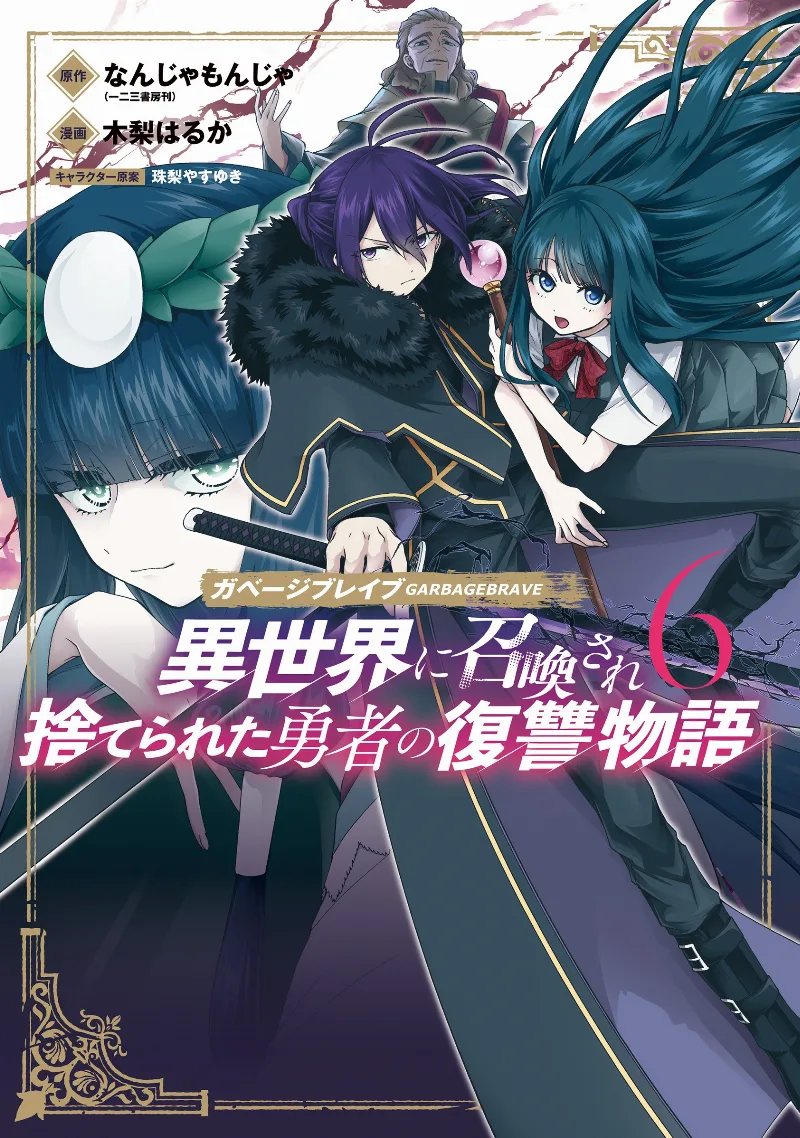 Volume 06