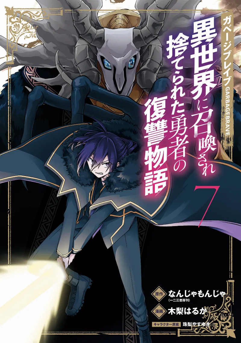 Volume 07