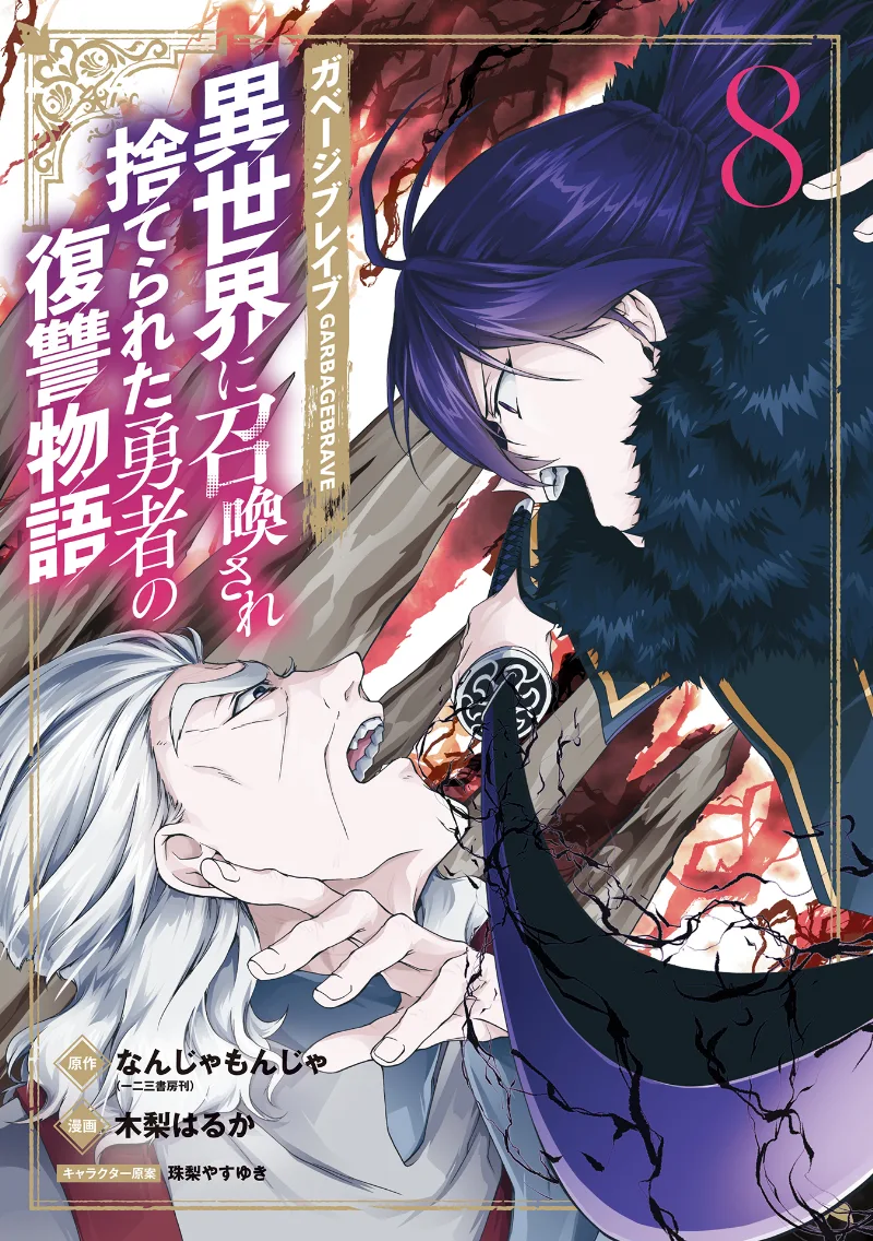Volume 08