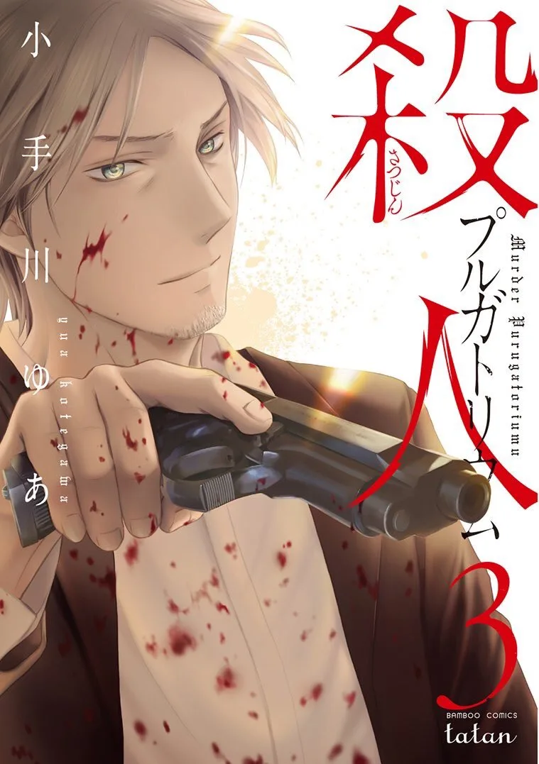 Volume 03