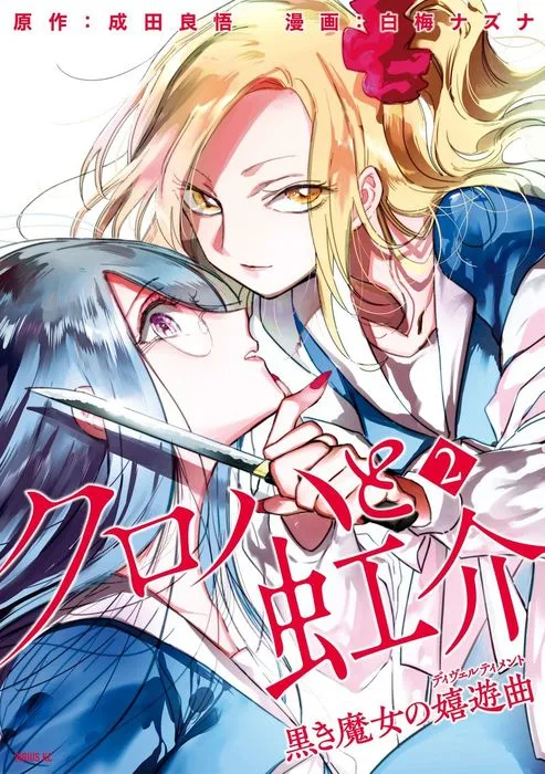 Volume 02