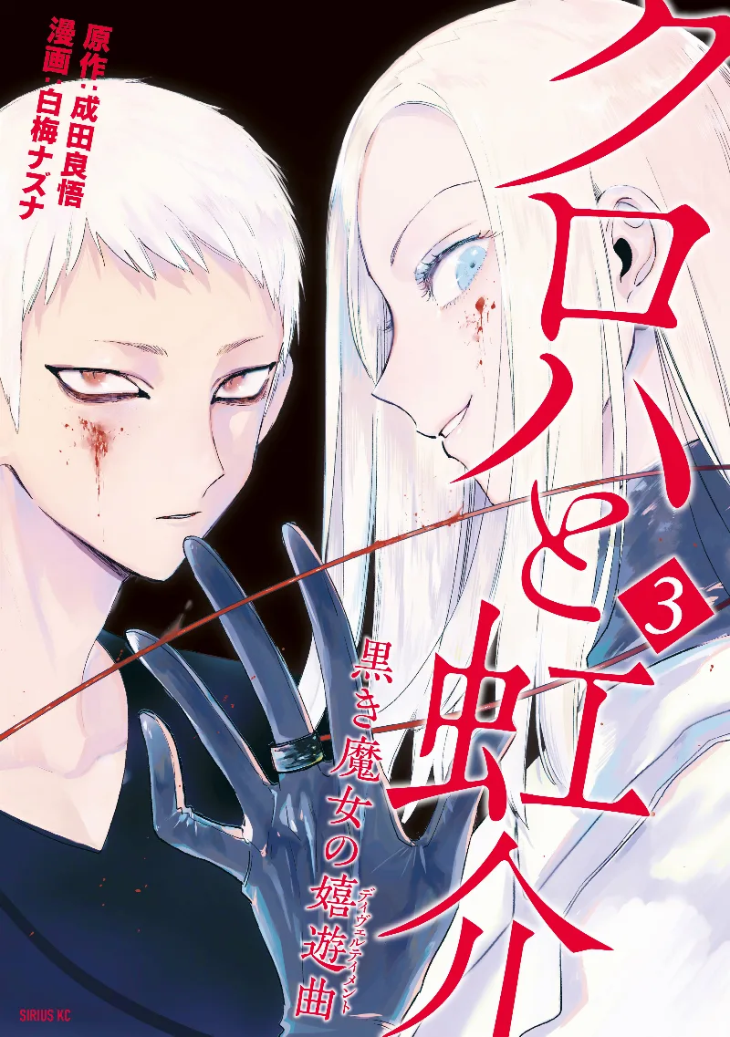 Volume 03