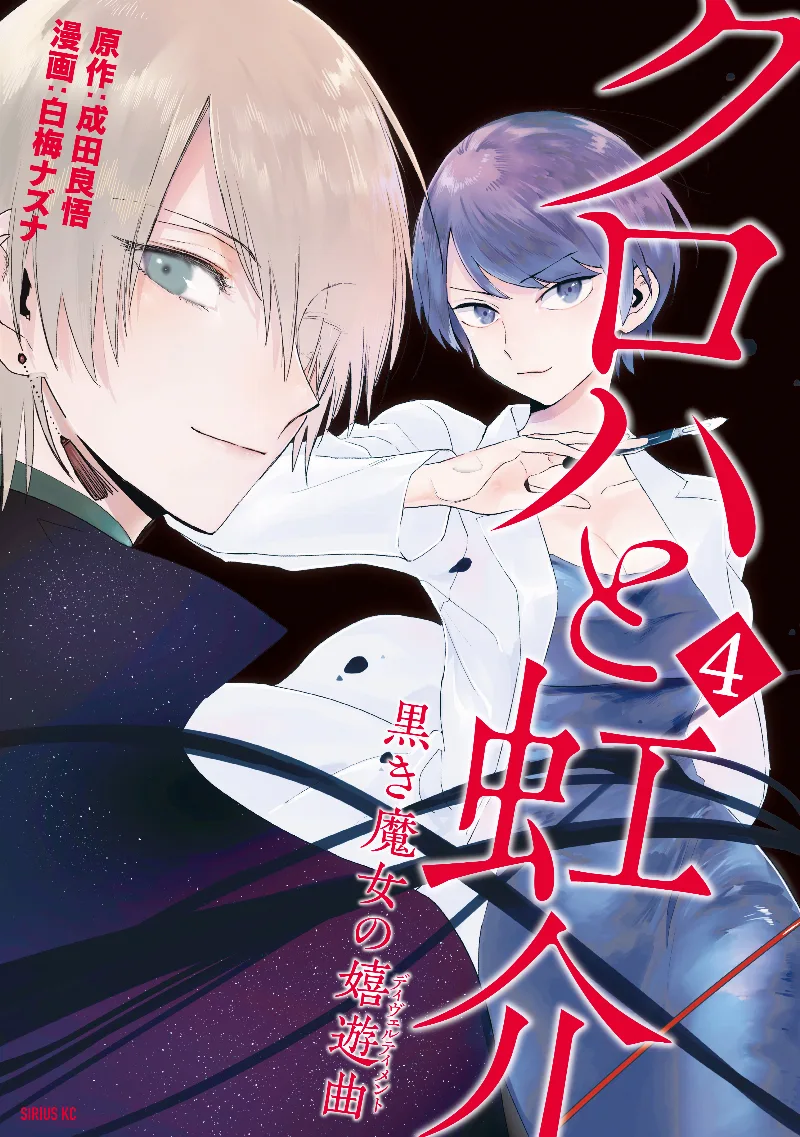 Volume 04