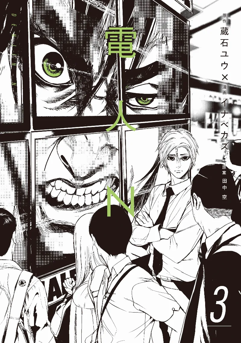 Volume 03