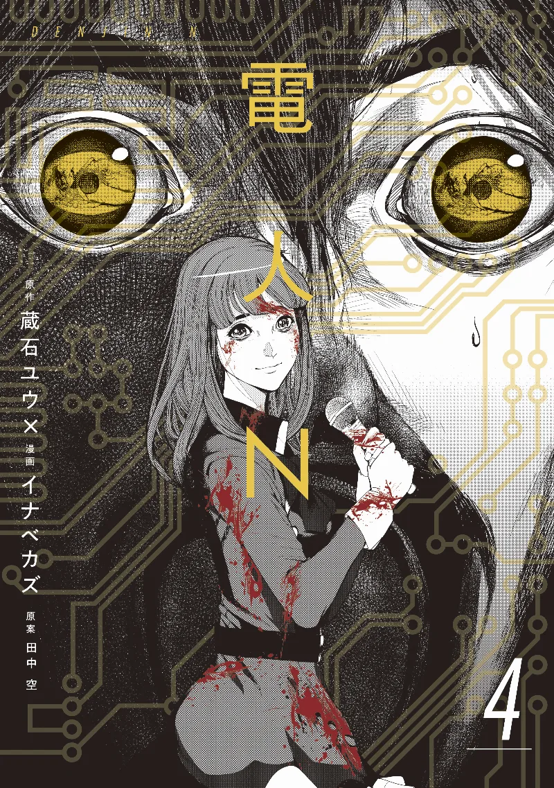 Volume 04
