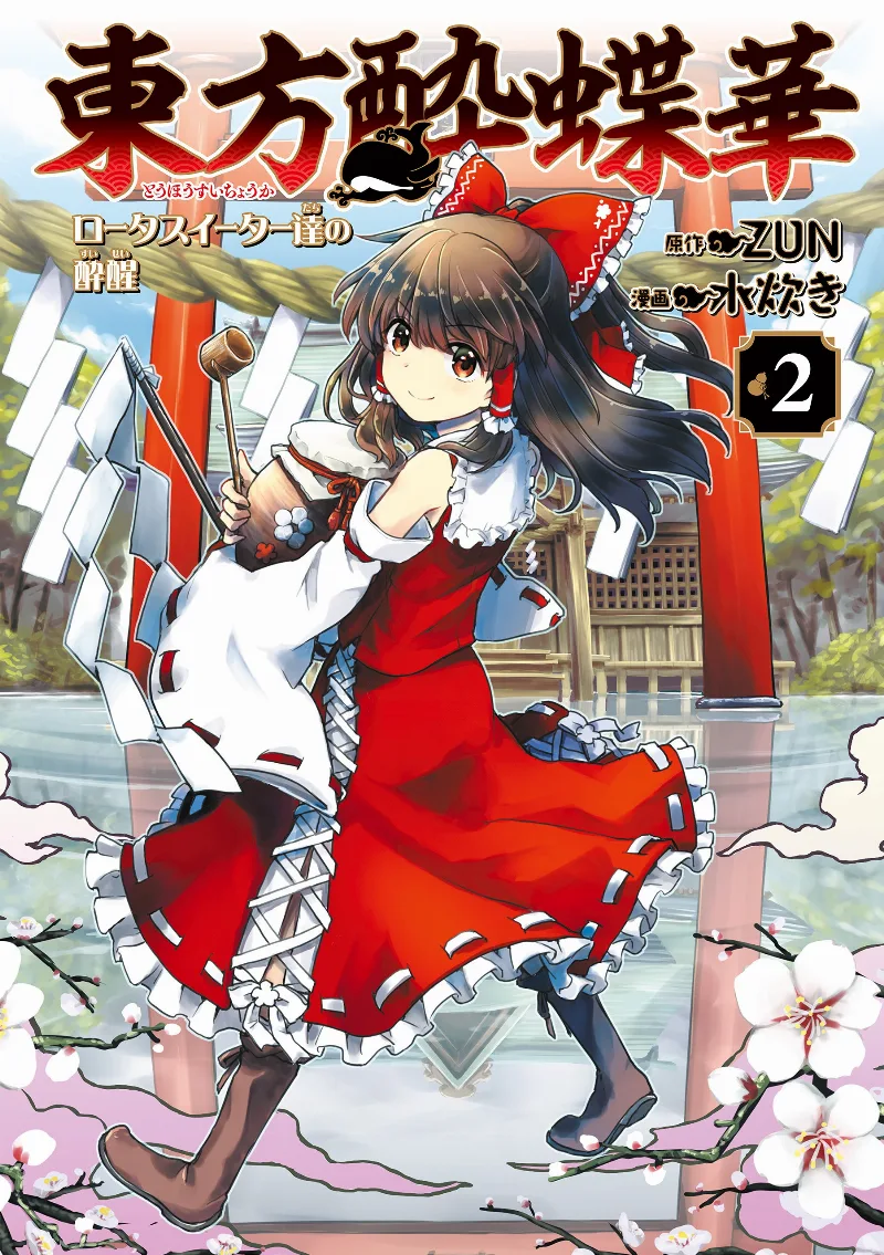 Volume 02
