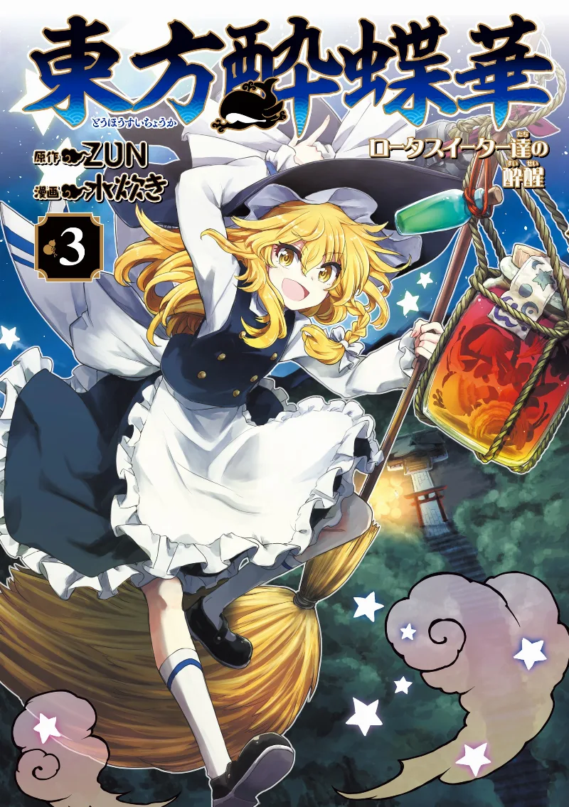 Volume 03