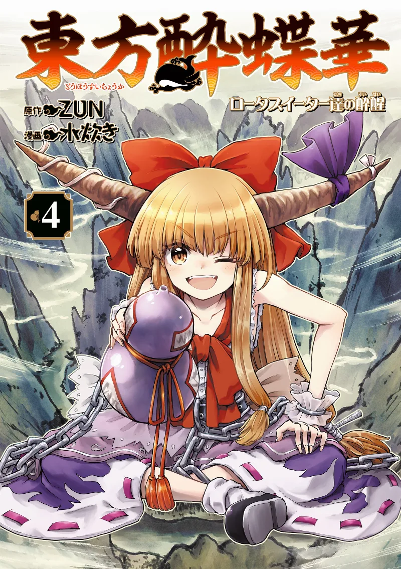 Volume 04