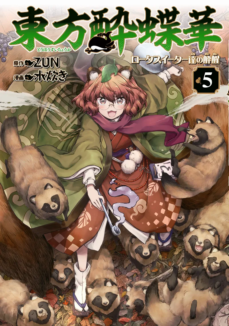 Volume 05