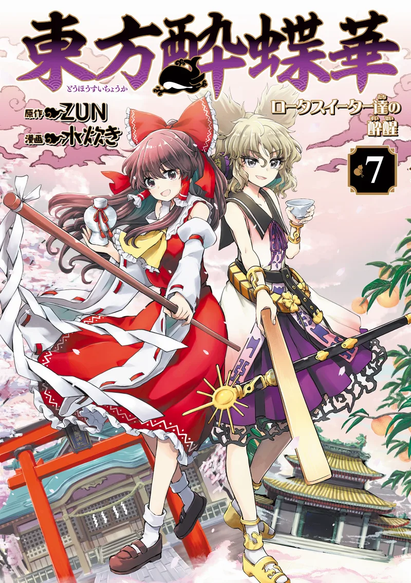 Volume 07