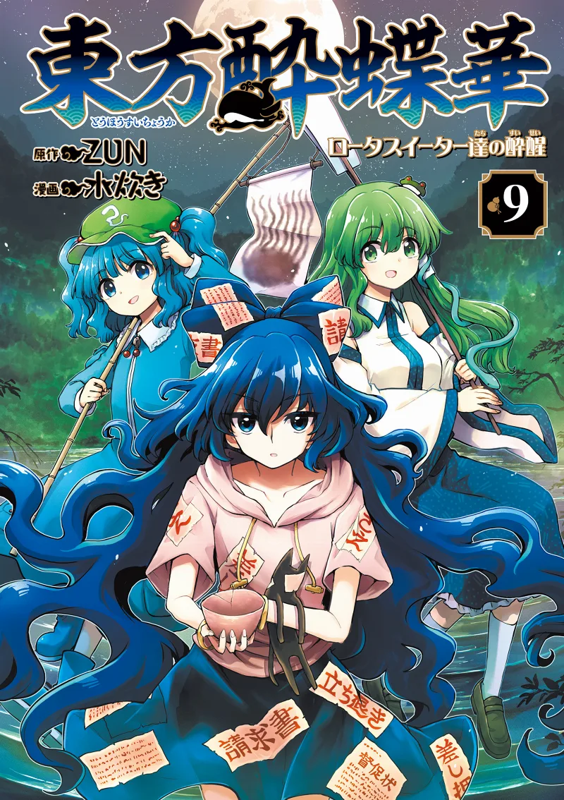 Volume 09