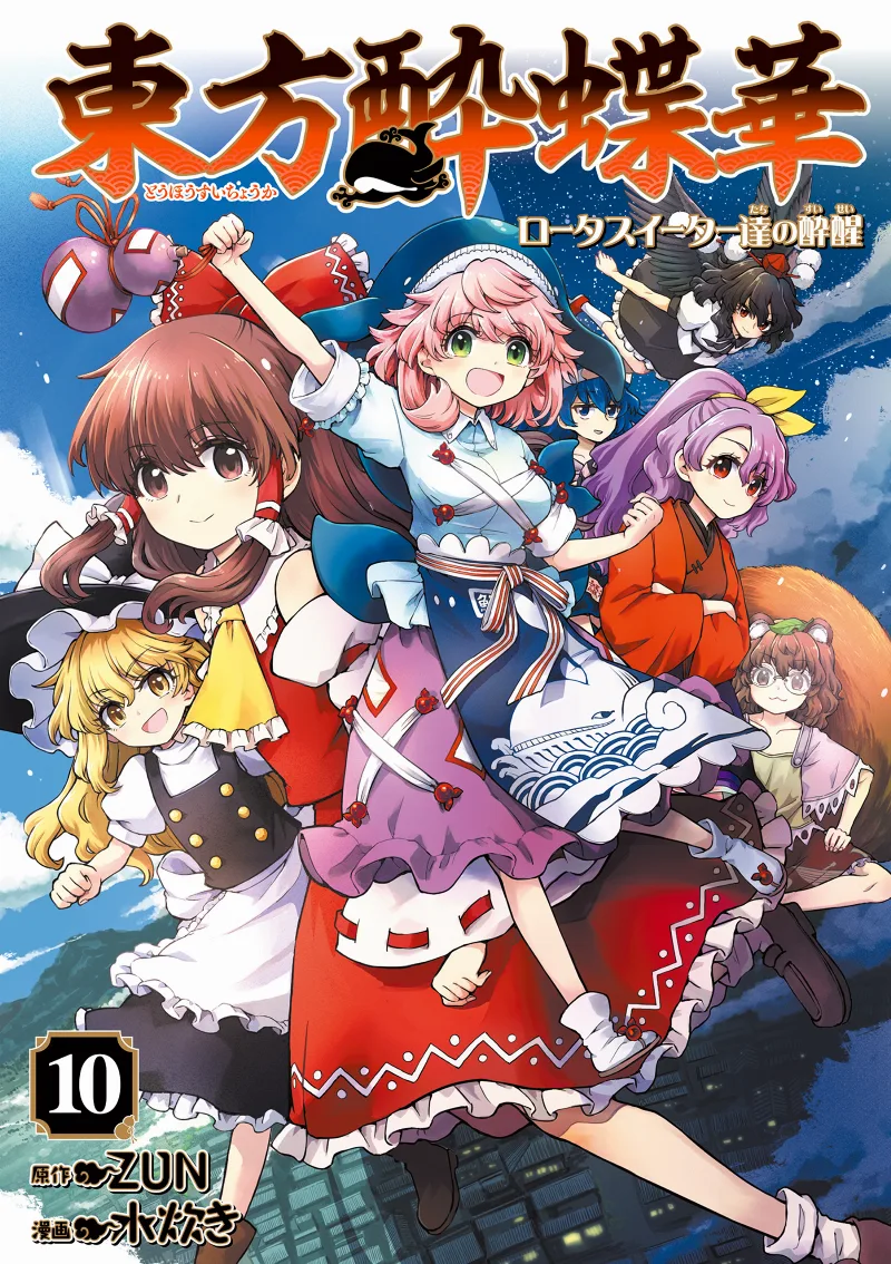 Volume 10