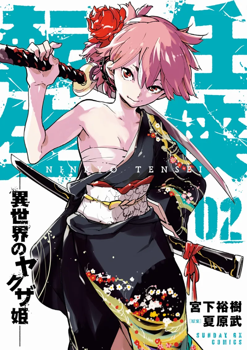 Volume 02