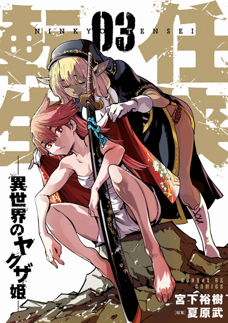 Volume 03