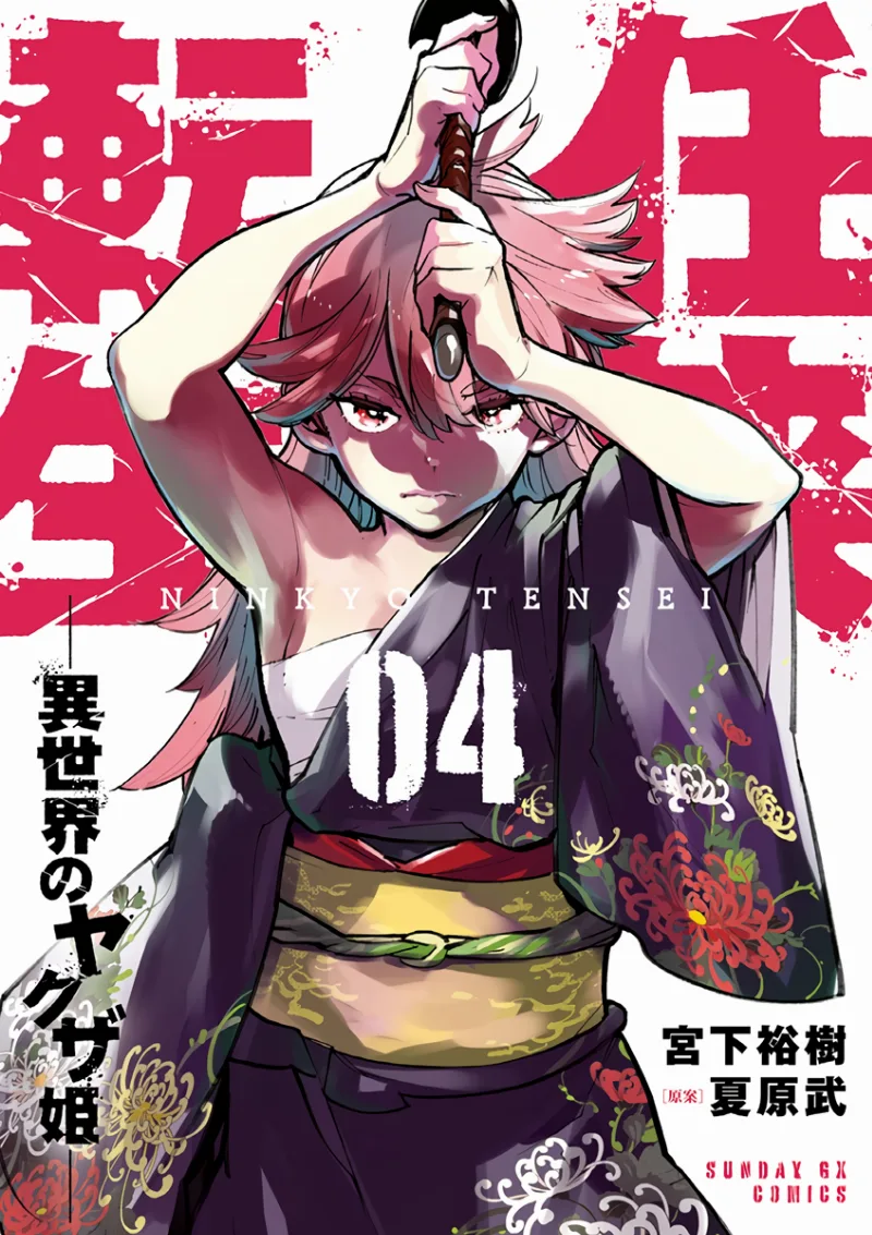 Volume 04
