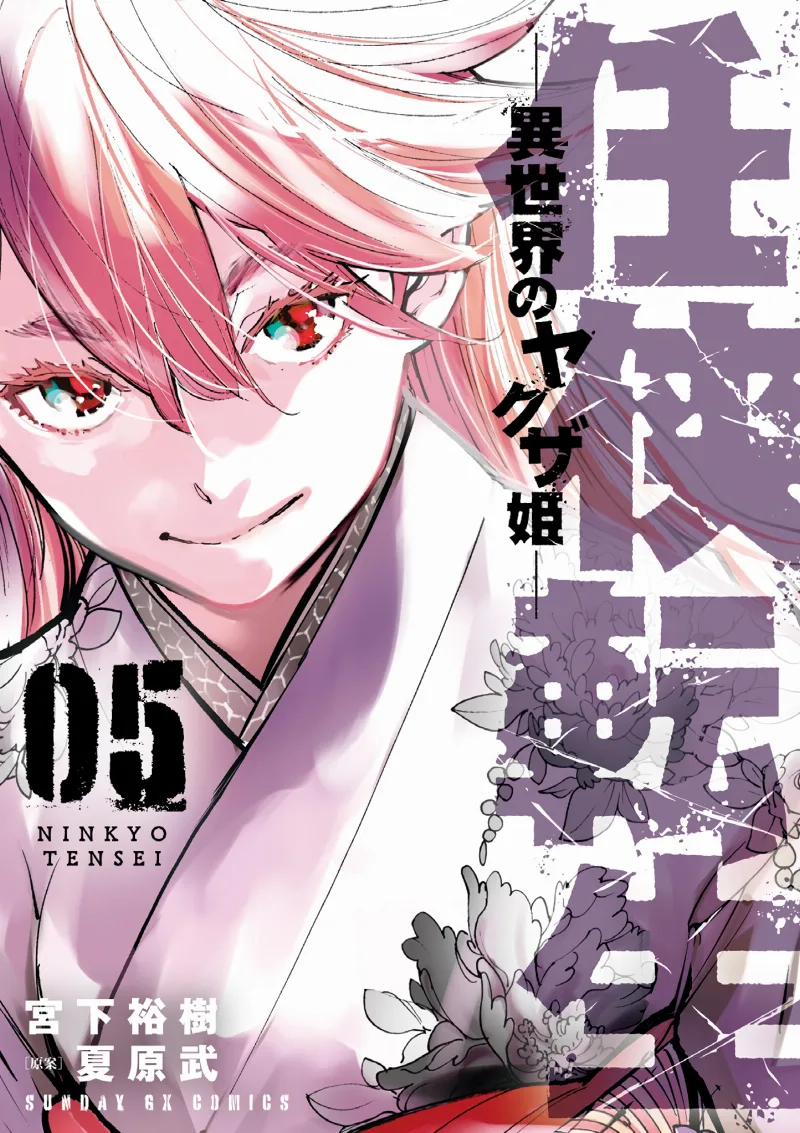 Volume 05