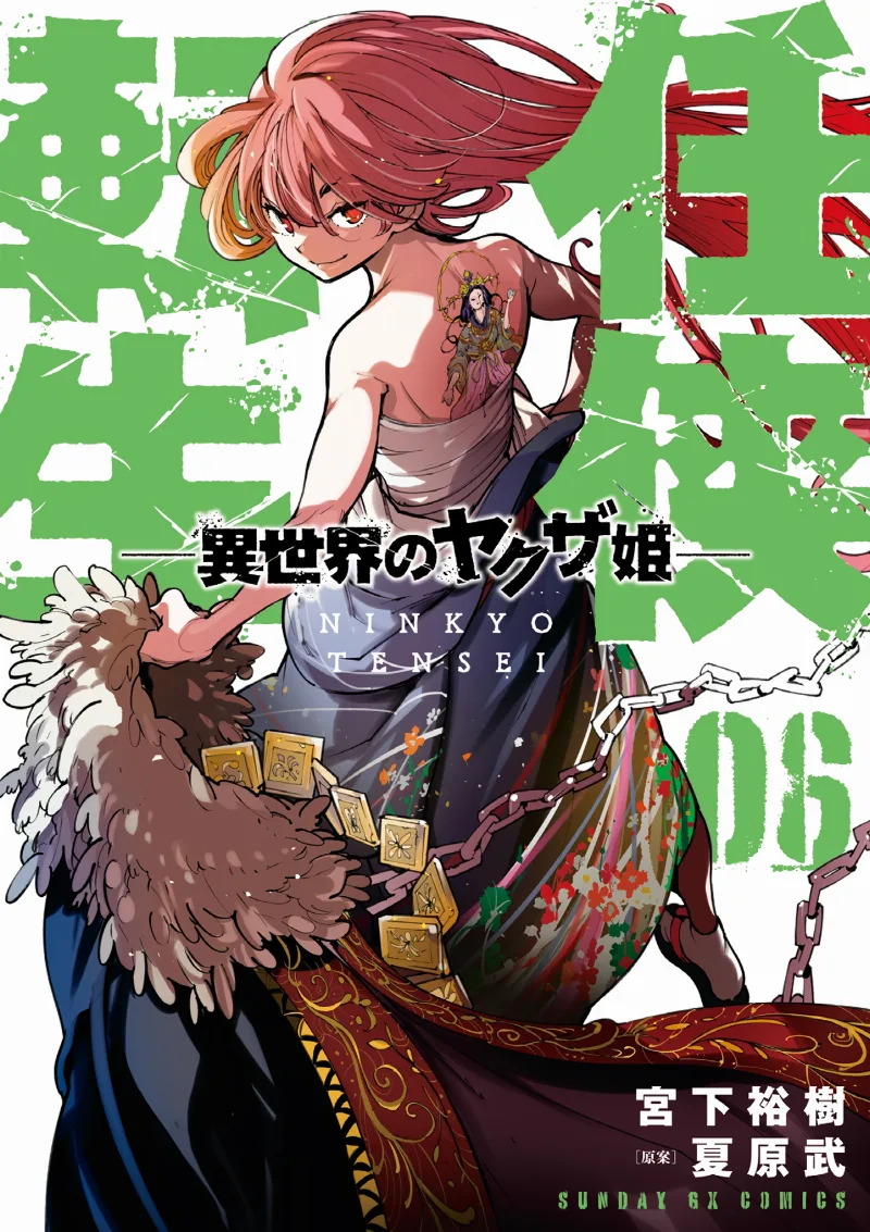 Volume 06
