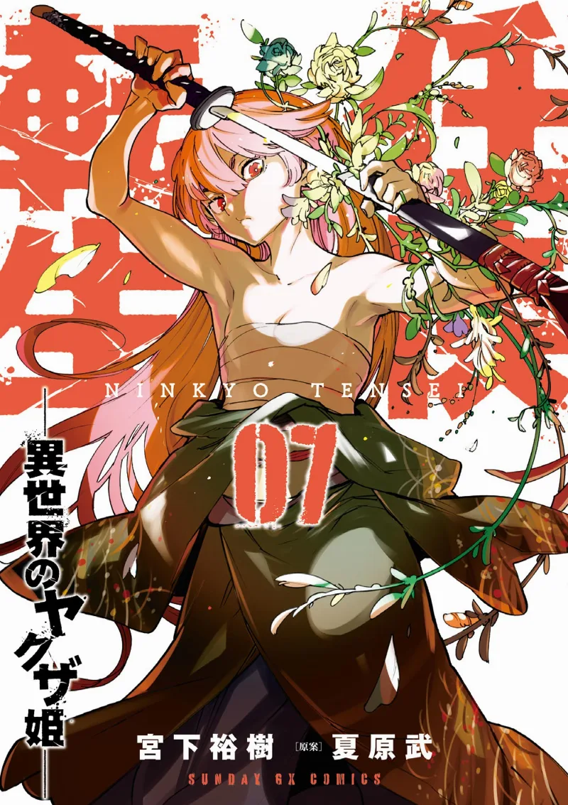 Volume 07