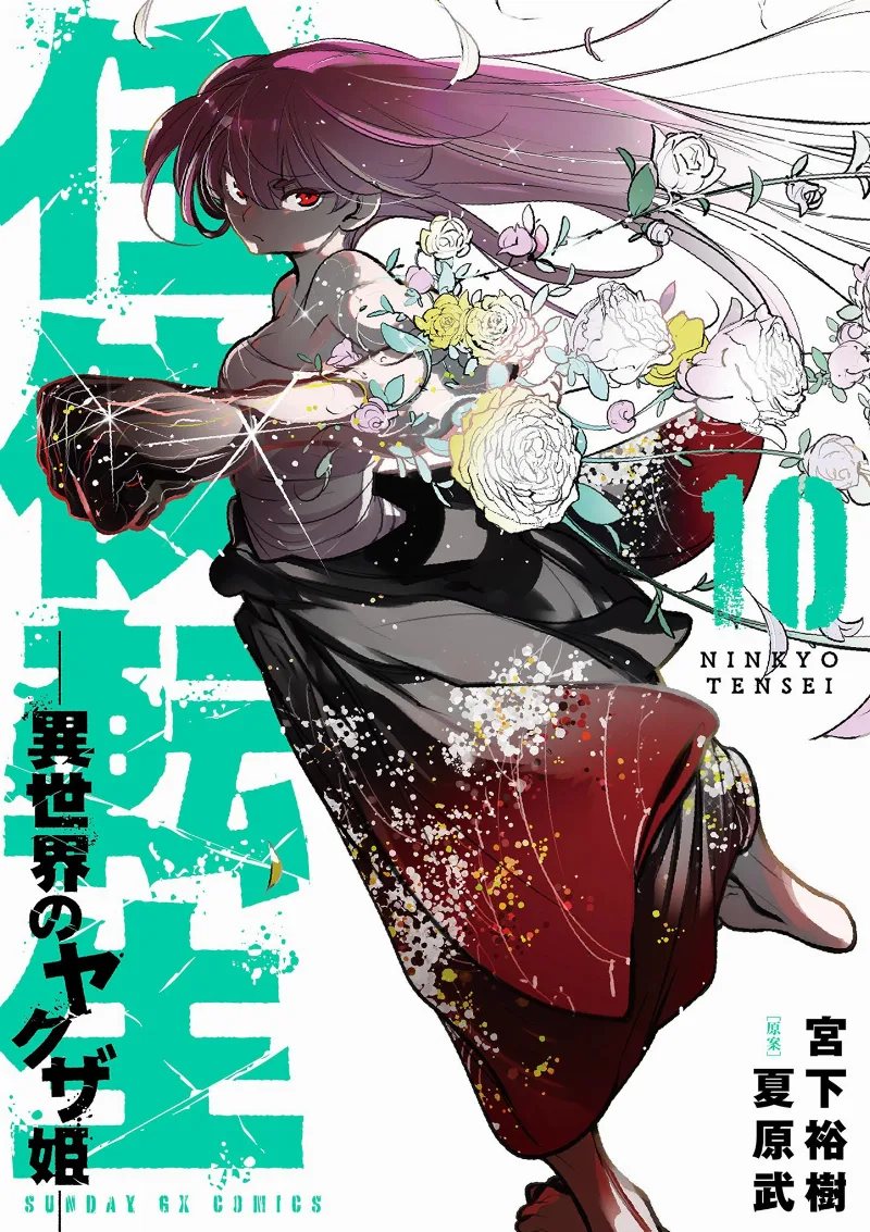 Volume 10