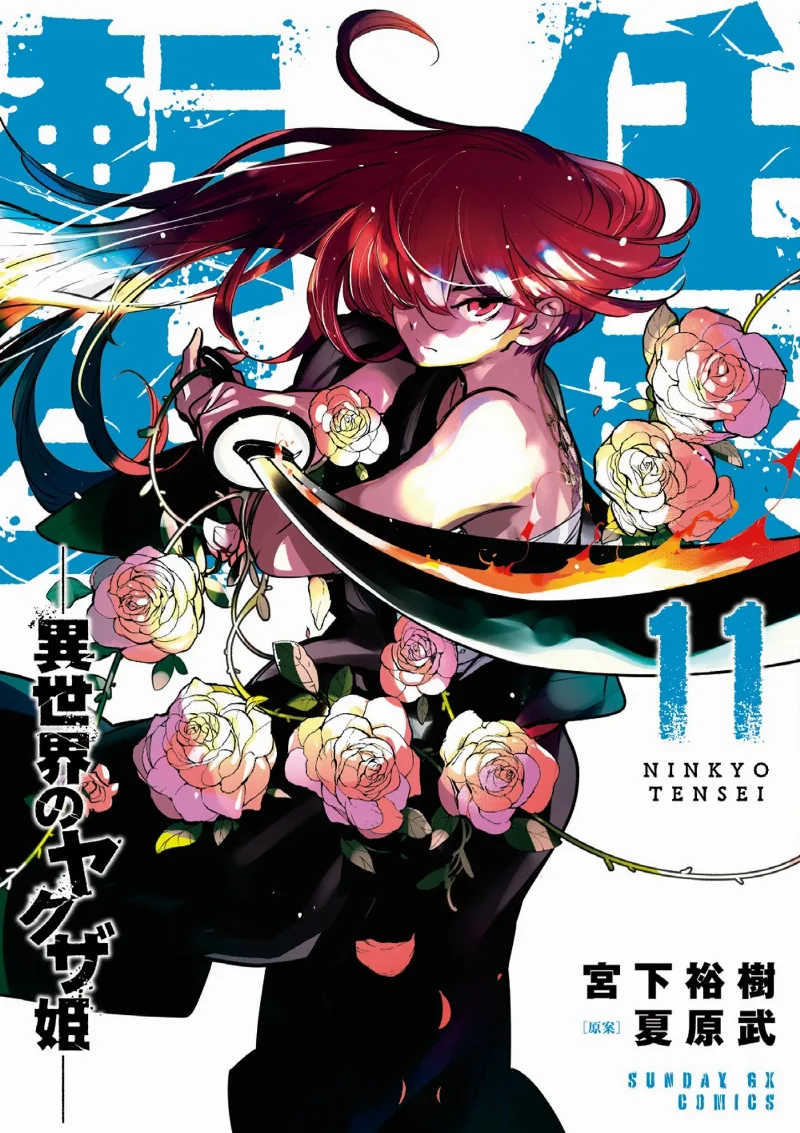 Volume 11