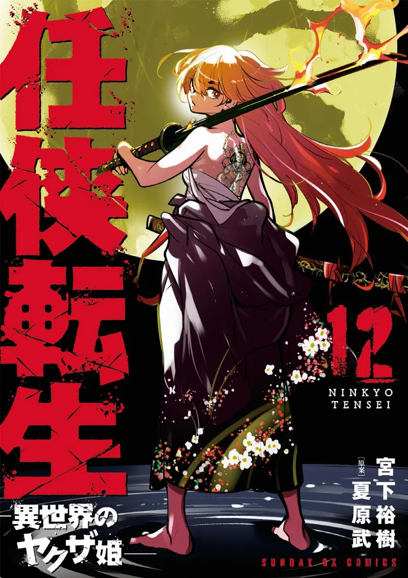 Volume 12