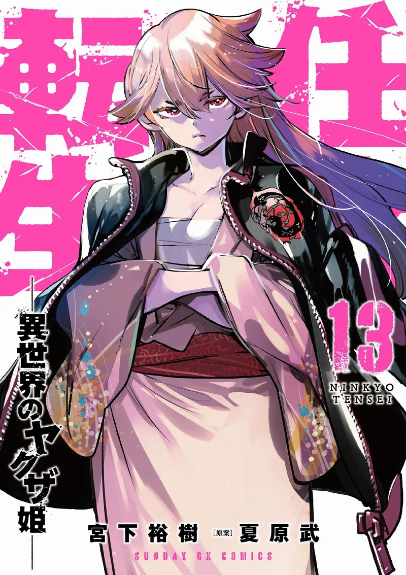 Volume 13