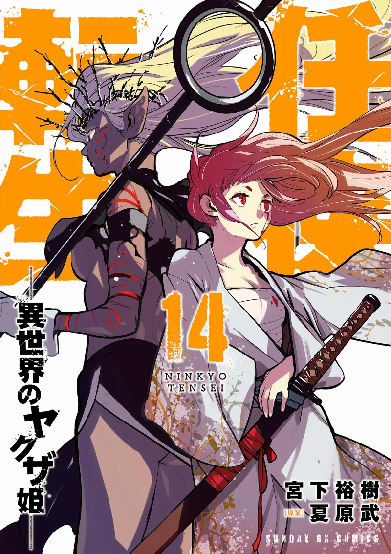 Volume 14