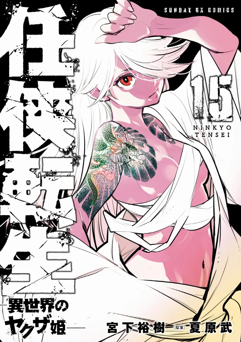 Volume 15