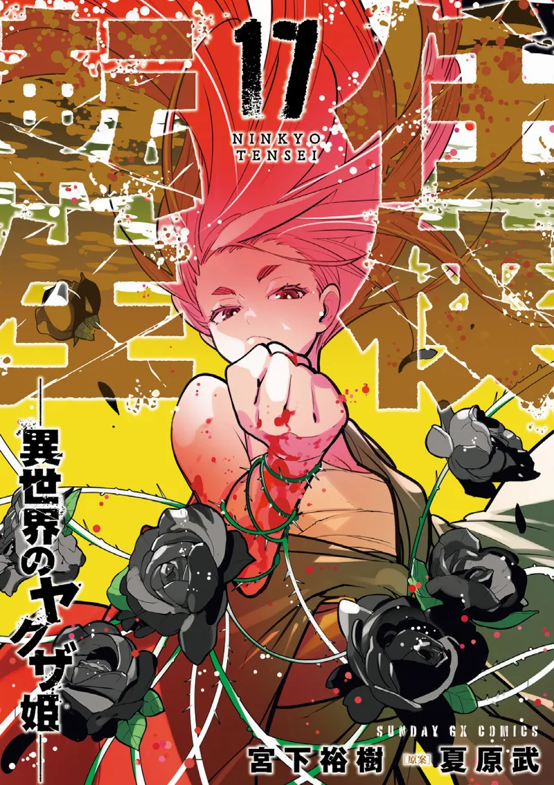 Volume 17