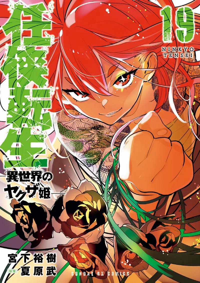 Volume 19