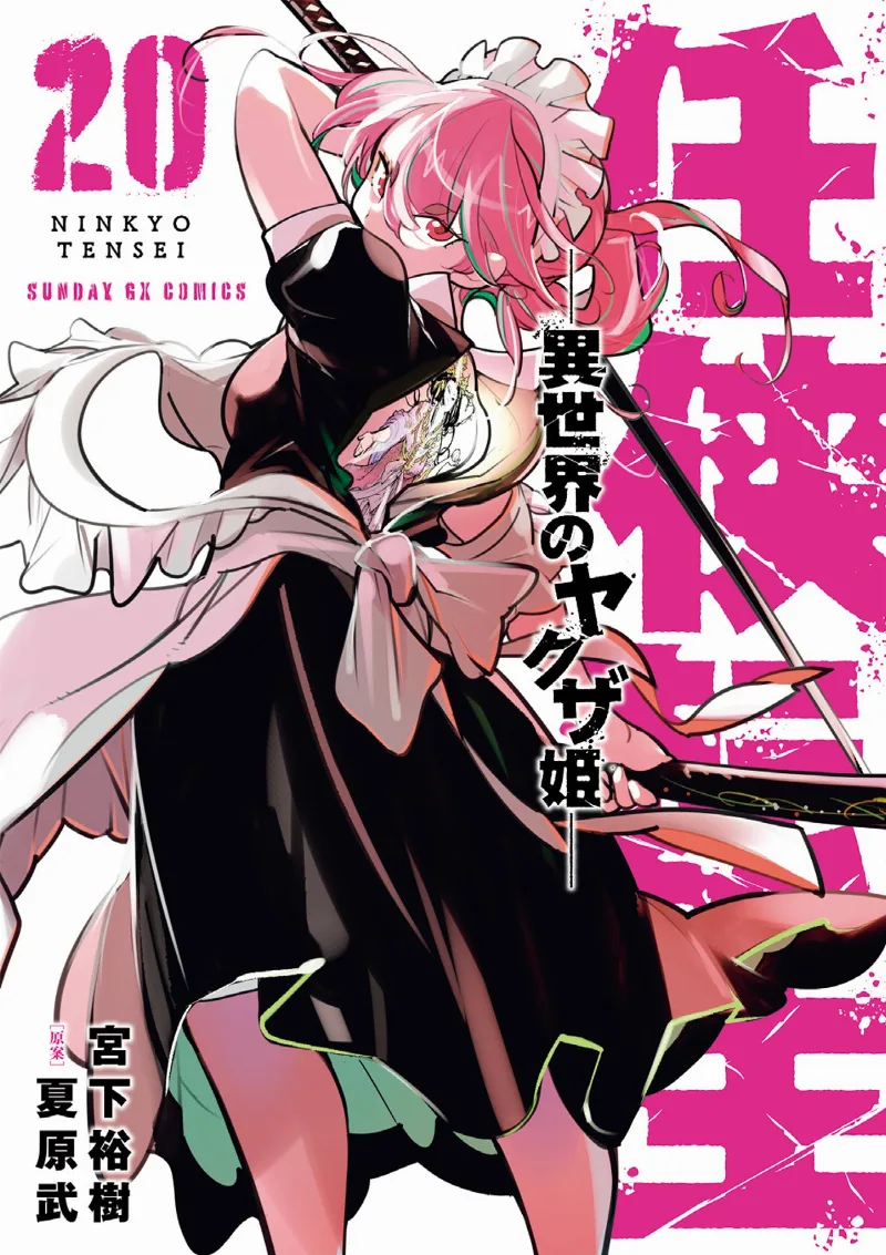 Volume 20