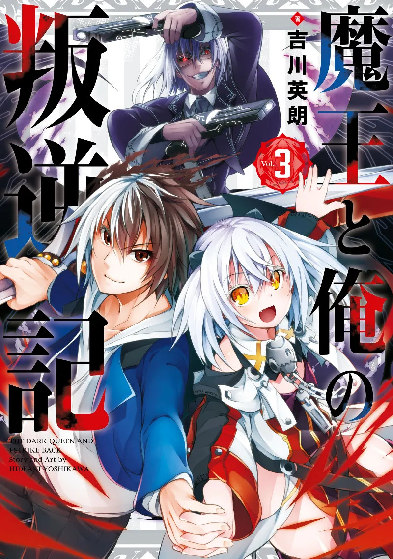 Volume 03